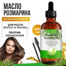 Эфирное масло розмарина для роста волос, ресниц и бровей, Aliver