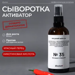 Сыворотка разогревающая для роста волос с перцем и кофеином №35, 2Doctors