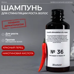 Шампунь против выпадения и для роста волос с красным перцем №36, 2Doctors