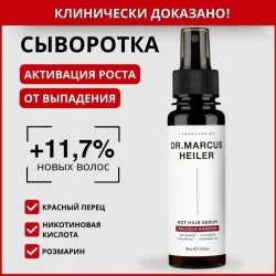 Сыворотка с перцем, никотиновой кислотой, кофеином, розмарином, Doctor Heiler