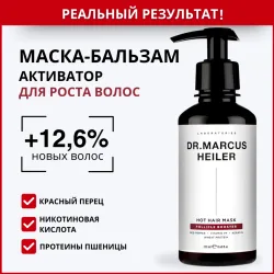 Маска для роста волос с перцем, никотиновой кислотой, розмарином, Doctor Heiler