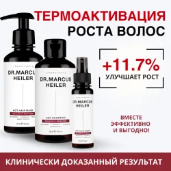 Набор для волос с красным перцем, шампунь, маска, сыворотка, Doctor Heiler