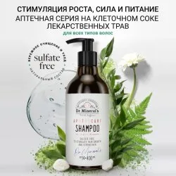 Шампунь для роста волос с розмарином, хвощем, ниацинамидом, Dr. Minerals