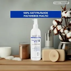 Магниевое масло для волос, тела, суставов Magnesium Oil, ARAVIA