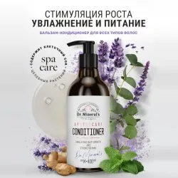 Кондиционер для слабых волос с мятой, имбирем, эвкалиптом, кератином, Dr. Minerals