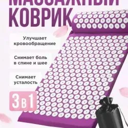 Массажный набор, аппликатор Кузнецова и валик (аналог), фиолетовый