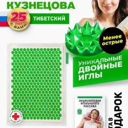 Массажный коврик Кузнецова, зеленый (оригинал), Лаборатория Кузнецова