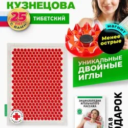 Коврик с магнитными вставками, красный (оригинал), Лаборатория Кузнецова