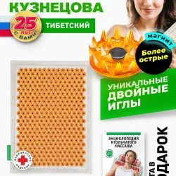 Коврик с магнитными вставками, желтый (оригинал), Лаборатория Кузнецова