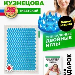 Массажный коврик Кузнецова, голубой (оригинал), Лаборатория Кузнецова