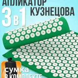 Массажный набор, аппликатор Кузнецова и валик (аналог), зеленый