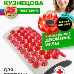 Валик массажный для поясницы, красный (оригинал), Лаборатория Кузнецова