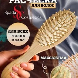 Расческа для массажа кожи головы и ухода за волосами, овал, Spada