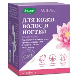 Комплекс для кожи, волос и ногтей, 60 таблеток, Эвалар